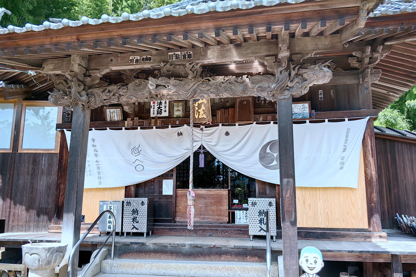 四國遍路-府頭山榮福寺